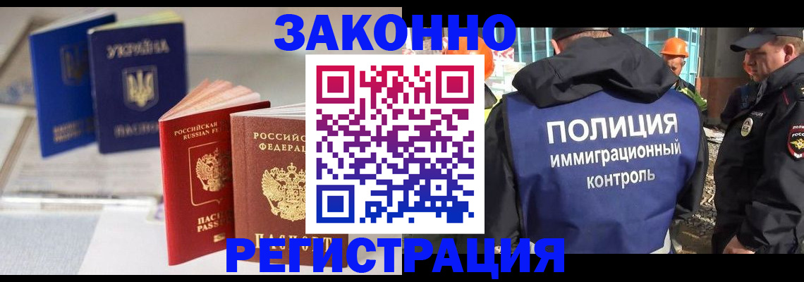 прописка иностранных граждан в Геленджике