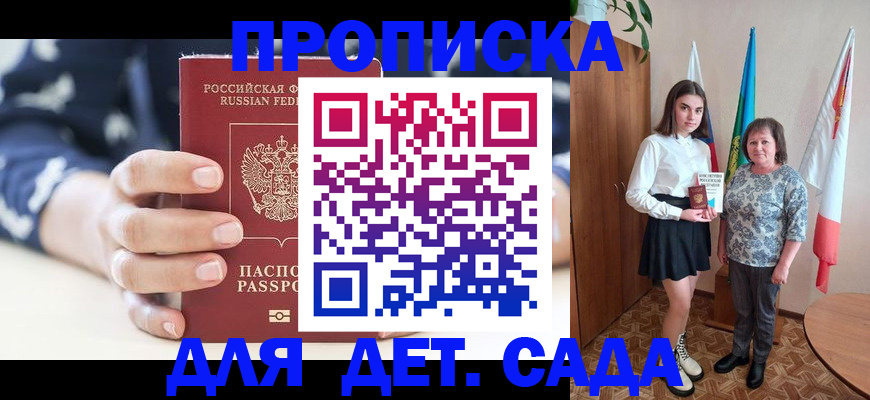 временная регистрация надежно в Геленджике