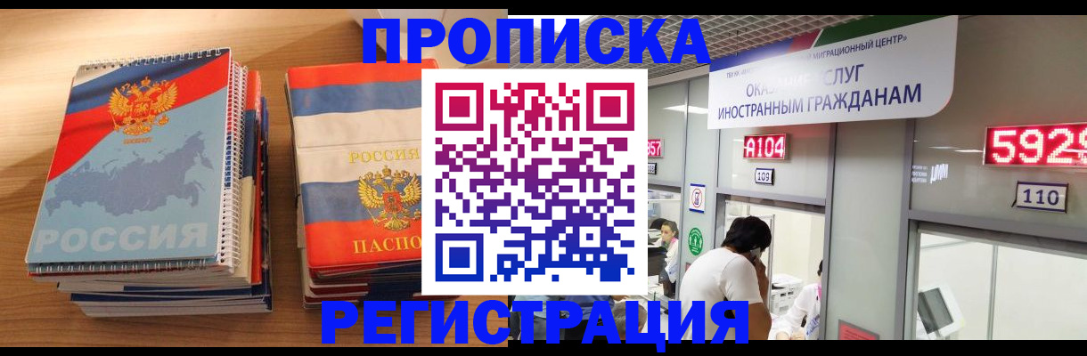 прописка для военкомата в Геленджике